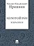 Золотой рог (Избранное) (Russian Edition)