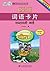 KUAILE HANYU Word & Phrase Cards(Hindi Edition) (Chinese Edition)
