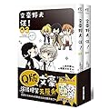 Bungo Stray Dogs Wan! 3-4