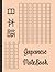 Japanese Writing Practice N...