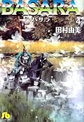 BASARA 4
