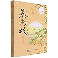 慕南枝5 Rebirth For You 5