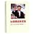New Practices of Governance of China (Important Activities And Communication of President Xi Jinping 1) (Chinese Edition)