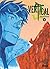Vertical - Tome 05 (French Edition)