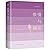 Pride and Prejudice (Chinese Edition)