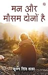 Man Aur Mausam Dono Hai (Hindi Edition) Man Aur Mausam Dono Hai (Hindi Edition)