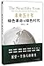 The Next 50 Years( Green Re...