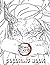 DÈMON SLAYER coloring book:...