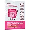 The Second Brain: A Groundbreaking New Understanding of Nervous Disorders of the Stomach and Intestine (Chinese Edition)