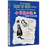 Diary of a Nerd(V...