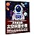 Unbelieveable Popular Science Reading on Outer Space (English... by Liu He