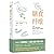 Fiber Fueled: The Plant-Based Gut Health Program for Losing Weight, Restoring Your Health, and Optimizing Your Microbiome (Chinese Edition)