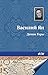 Демон Горы (Russian Edition)