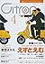 Citron VOL.4 (2010) ISBN: 4...