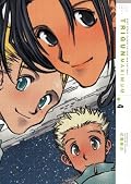 TRIGUN MAXIMUM Nー4