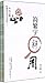 Standard Chinese-Four Volumes by Yuan Wen