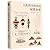 The Curious Cookbook (Chinese Edition)