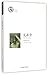 Without Clothing (Lu Xun Literature Academy Masterpieces Series) by Fu Xiuying