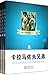 The Brothers Karamazov (3 B...