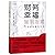 From Here to Financial Happiness: Enrich Your Life in Just 77 Days (Chinese Edition)