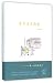 Travel Suggestions on Literature Tour in Tokyo(Hardcover) by Liu Ning