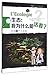 Ecology (Chinese Edition)