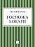 Госпожа Бовари (Russian Edition)