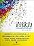 The Intuitive Way:The Definitive Guide to Increasing Your Awareness (Chinese Edition)