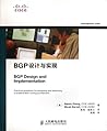 BGP Design and Implementation (Chinese Edition)