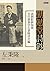 勤勉堂詩鈔：清朝駐新加坡首任領事官左秉隆詩全編 (Traditional Chinese Edition)