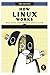 How Linux Works