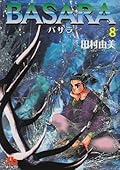 BASARA 8