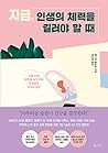 The Self-Care Solution: A Year of Becoming Happier, Healthier, and Fitter--One Month at a Time (Korean Edition)