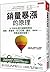 The 22 Immutable Laws of Marketing (Chinese Edition)