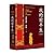 From Emperor to Citizen (Complete Edition) (Chinese Edition)