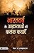 Bharatvarsh Ke Aakrantaon Ki Kalank Kathayen by Parshuram Gupt