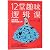 Bad Choices: How Algorithms Can Help You Think Smarter and Live Happier (Chinese Edition)