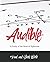 Audible - A Study Of The Bo...