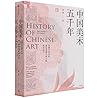 History of Chines...