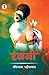 Rajani (Hindi Edition)