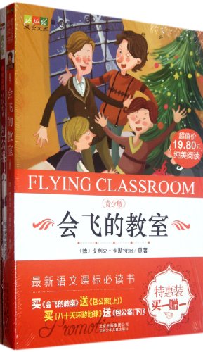 Cover of The Flying Classroom