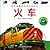 Trains/My Favorite Transportation Series/British Classic Child Encyclopedia (Chinese Edition)
