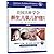 American Academy of Pediatrics Dedicated to the Health of All... by Laura A. Jana