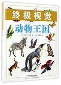The Animal Kingdom