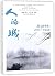 City of People (Selected Es...