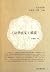 Intensive Reading: Fahua Xu...