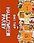 Oh! Top 50 Halloween Party Recipes Volume 1 by Michael J. Anderson