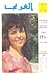 مجلة العربي - أبريل 1960 - ...
