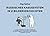 RUSSISCHES KASUSSYSTEM IN 2 BILDERGESCHICHTEN by Olga Nather