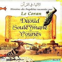Histoires des Prophètes racontées par le Coran (Tome 07): DAOUD, SOULEYMAN, YOUNES